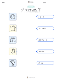 サントスFC の印刷可能ワークシートプレビュー