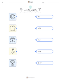 سانتوس ایف سی پرنٹ کرنے کے قابل ورکشیٹ کا پیش نظارہ
