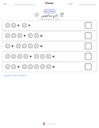 معاينة ورقة العمل القابلة للطباعة نادي سانتوس