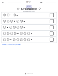桑托斯足球俱乐部 可打印工作表预览
