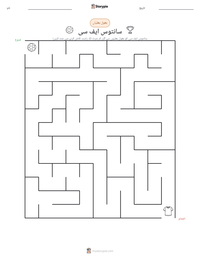 سانتوس ایف سی پرنٹ کرنے کے قابل ورکشیٹ کا پیش نظارہ