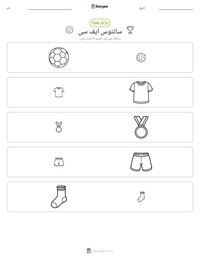 سانتوس ایف سی پرنٹ کرنے کے قابل ورکشیٹ کا پیش نظارہ