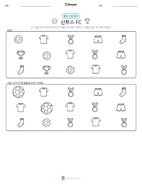 산투스 FC 인쇄 가능한 워크시트 미리보기