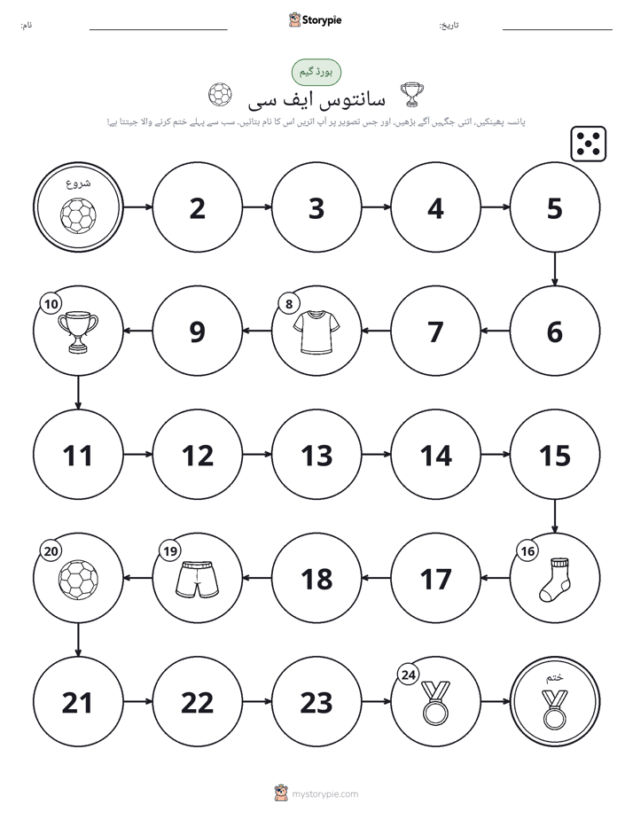 رول اور منتقل کریں کھیل