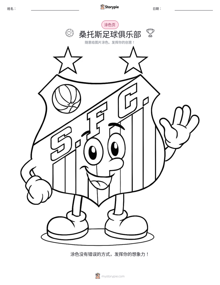 涂色页