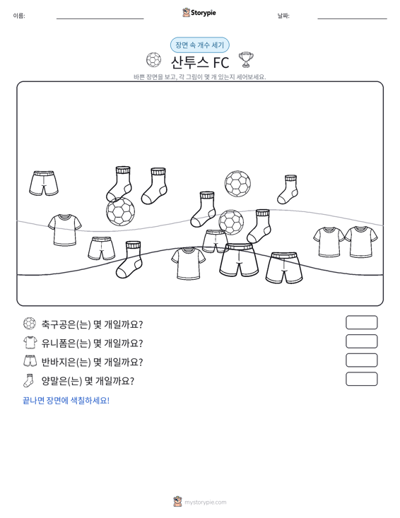 세기 장면
