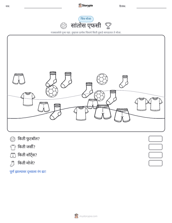 गणना दृश्य