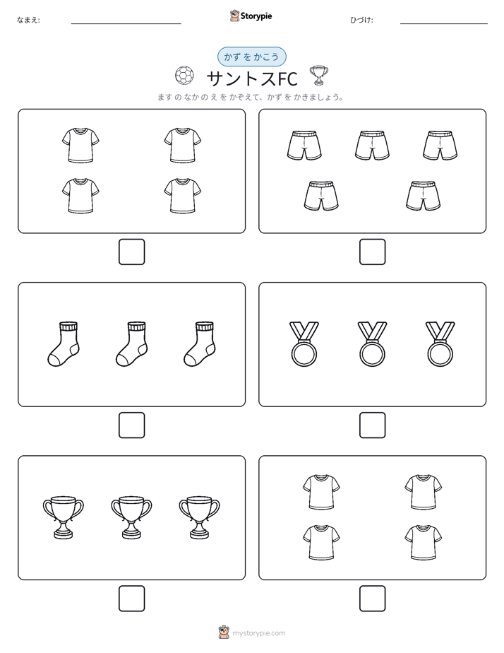 カウント＆ライティング