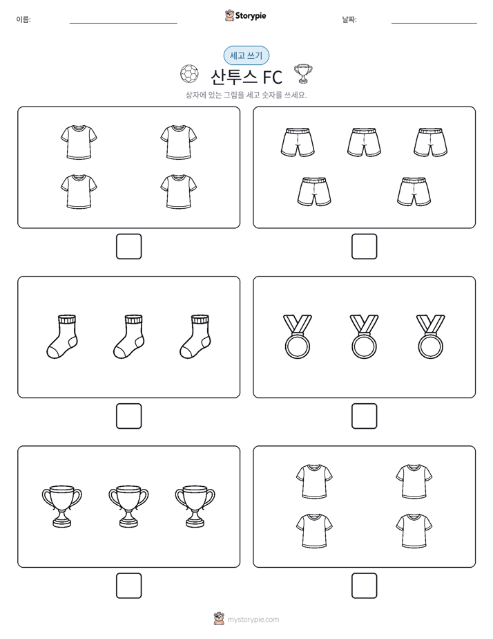 세고 쓰기