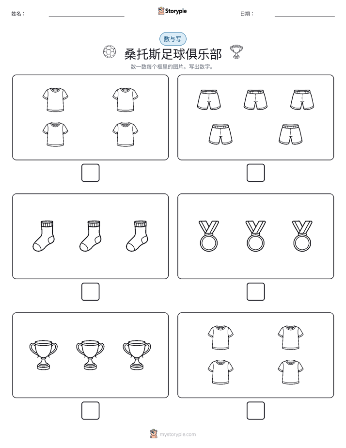 计数与书写