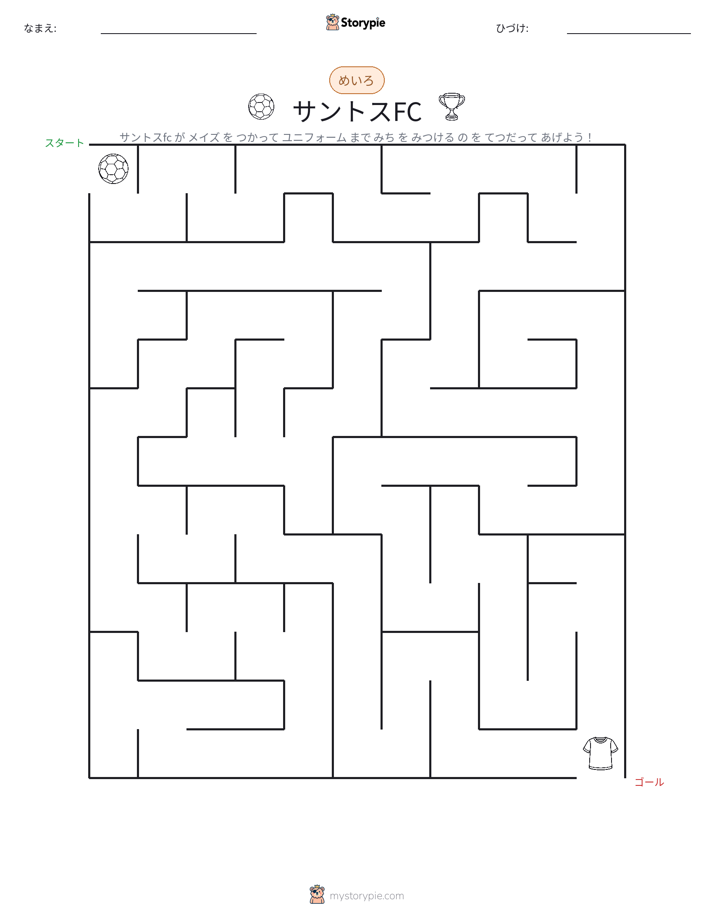 迷路