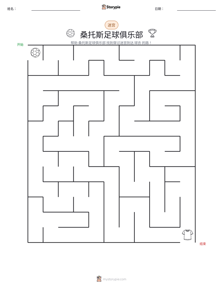 迷宫