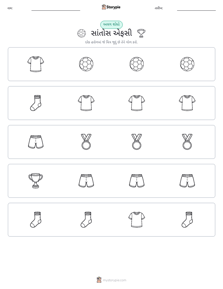 અલગ એક
