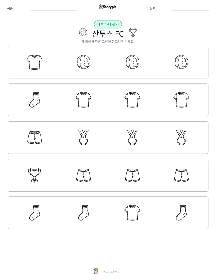 이상한 것 찾기