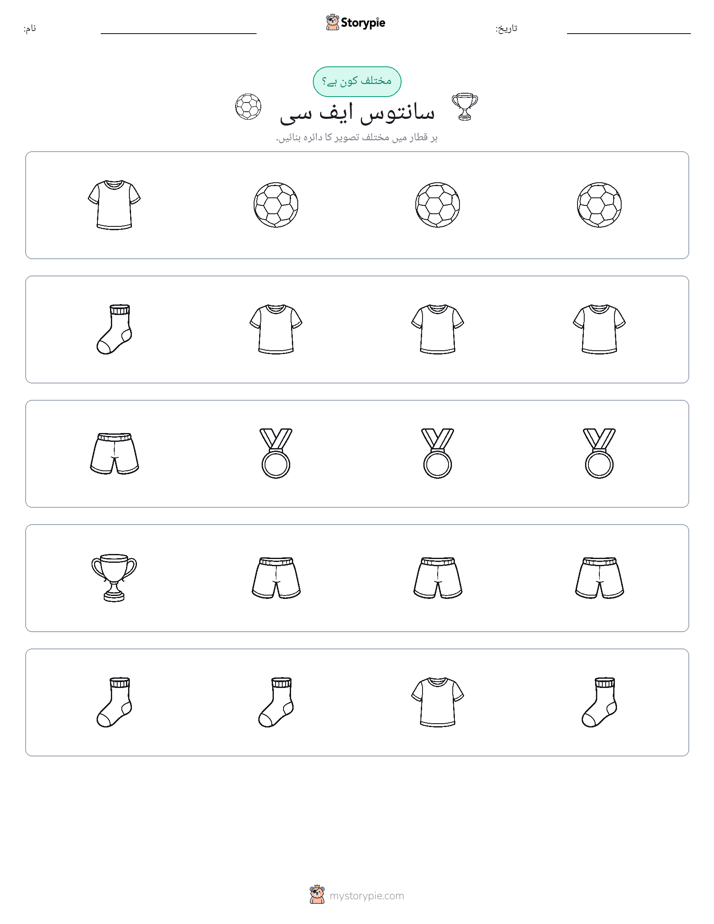 عجیب ایک