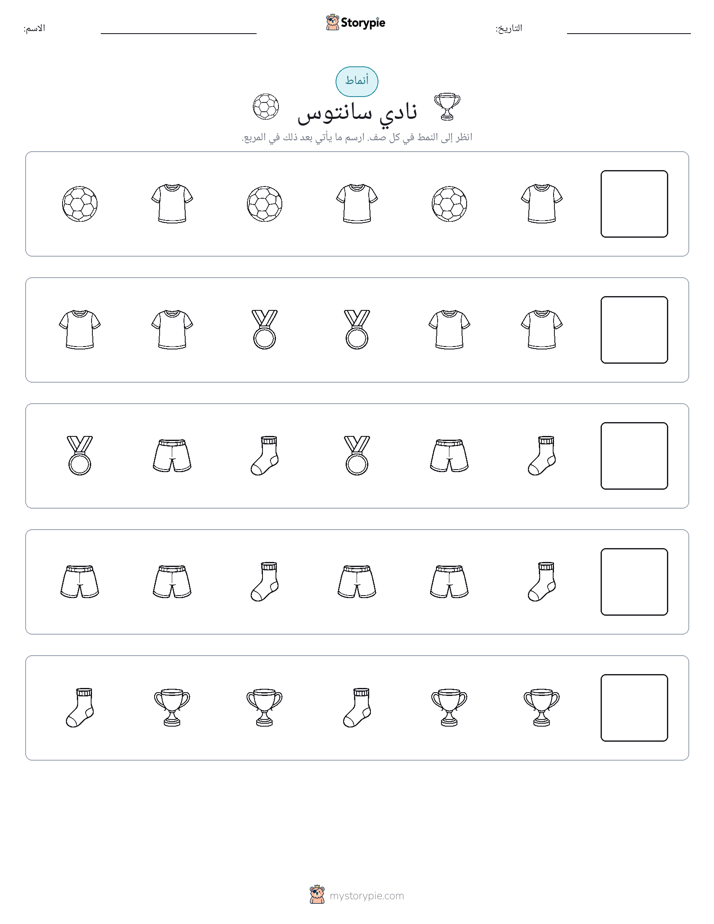 أنماط