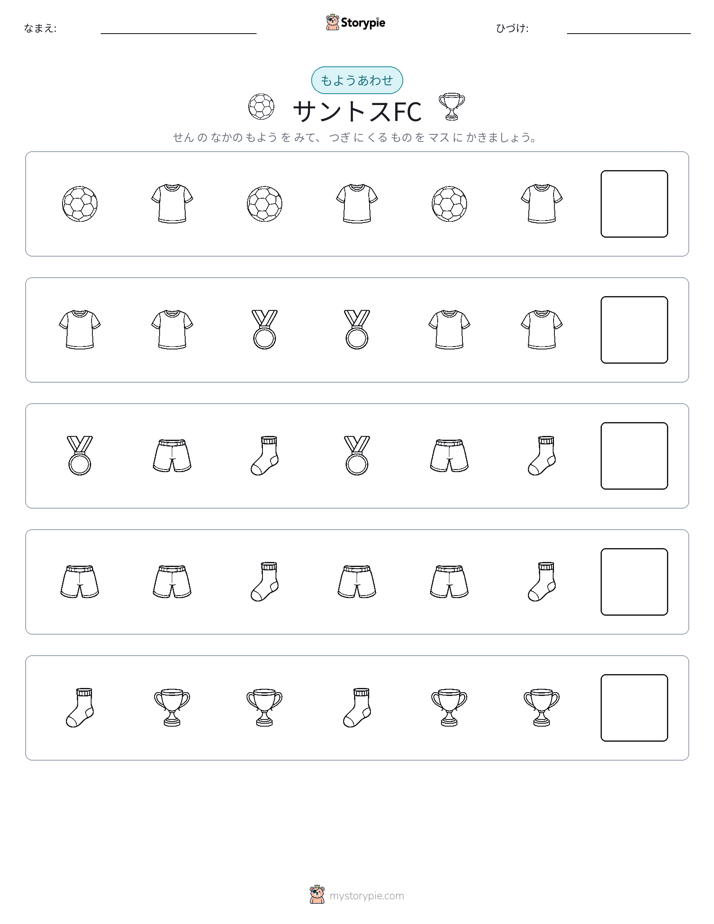 パターン