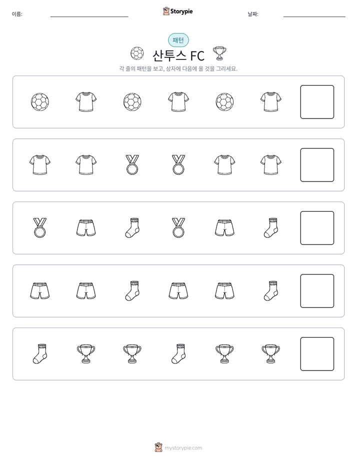패턴