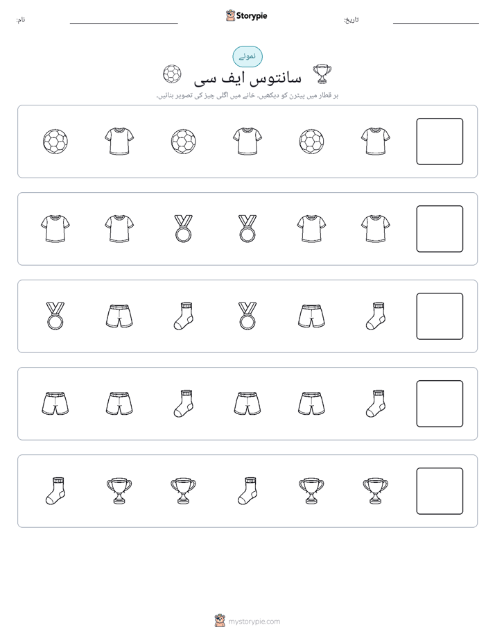 پیٹرن