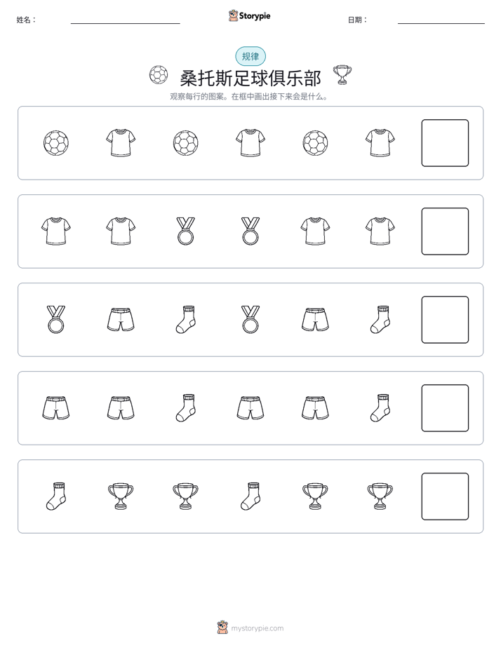 模式