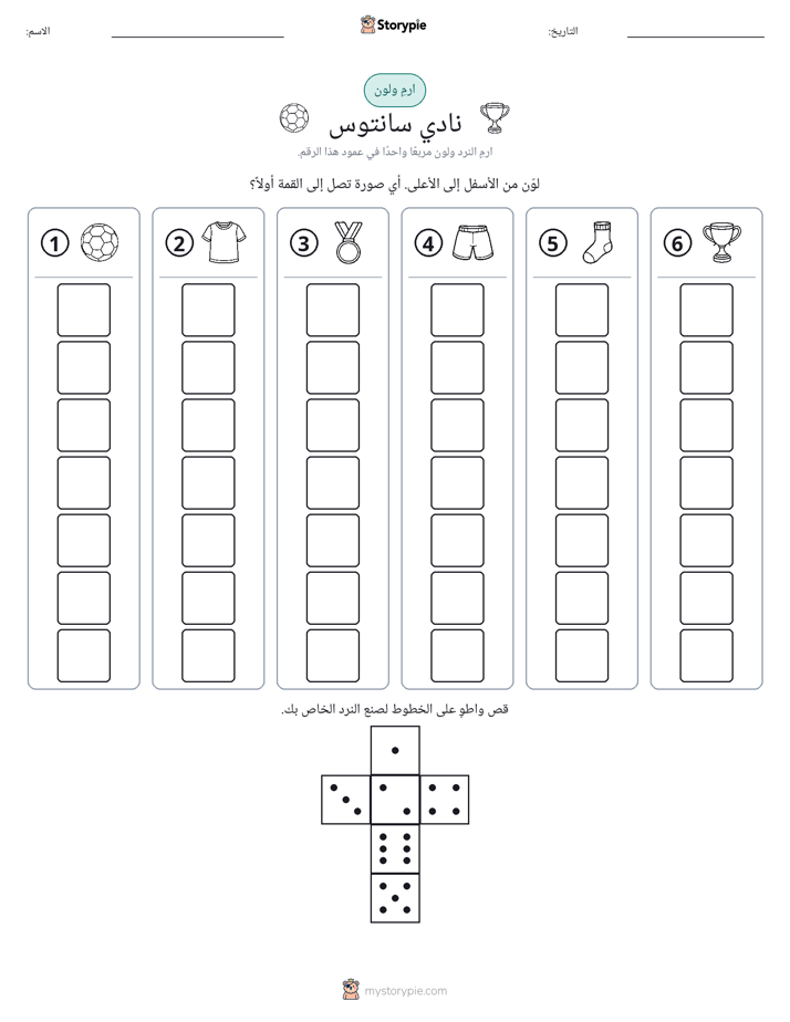 لف و لون
