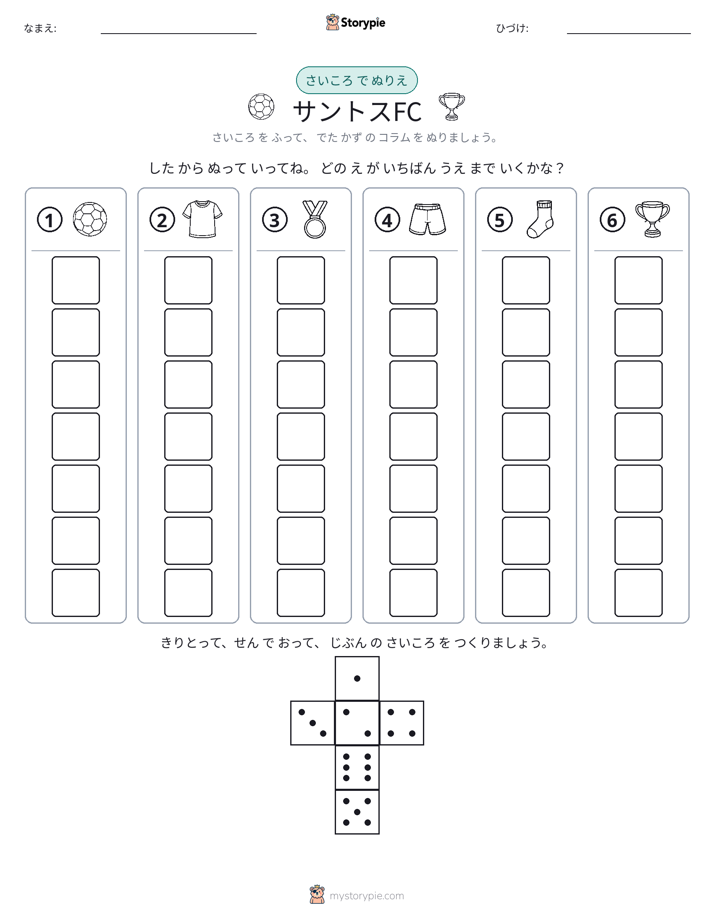 ロール＆カラー