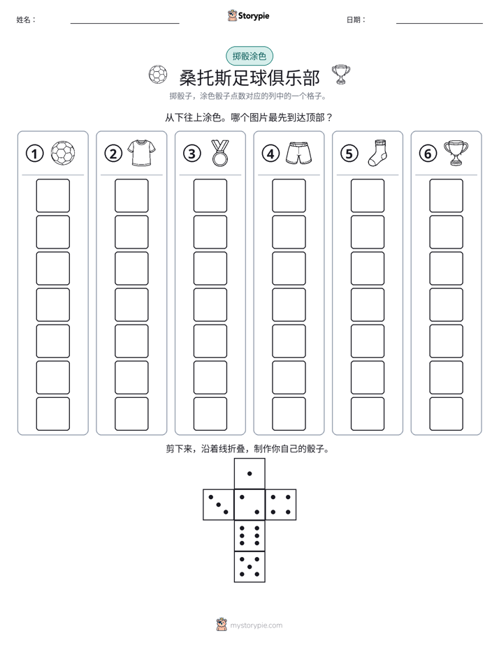滚动与上色