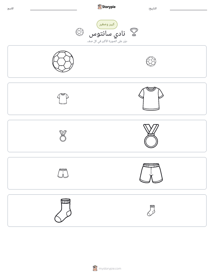 فرز