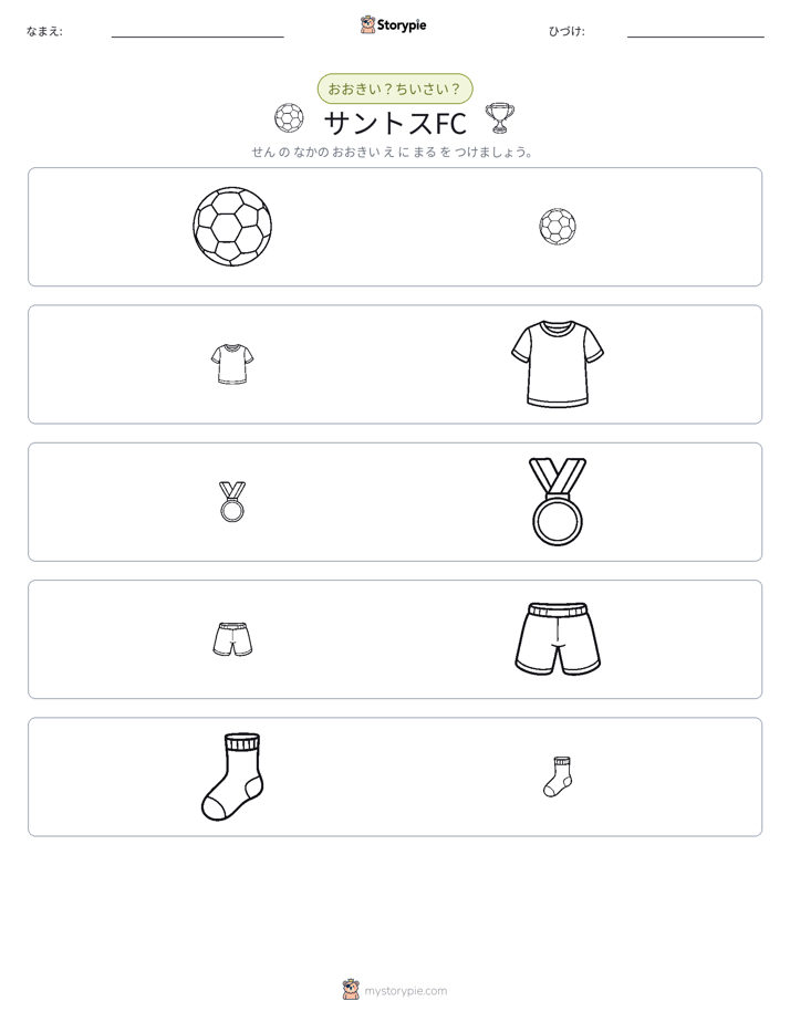 ソーティング