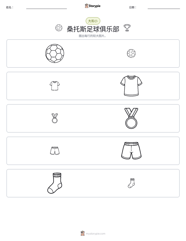 分类