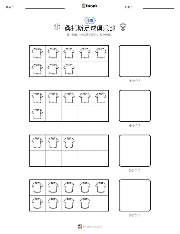 十框