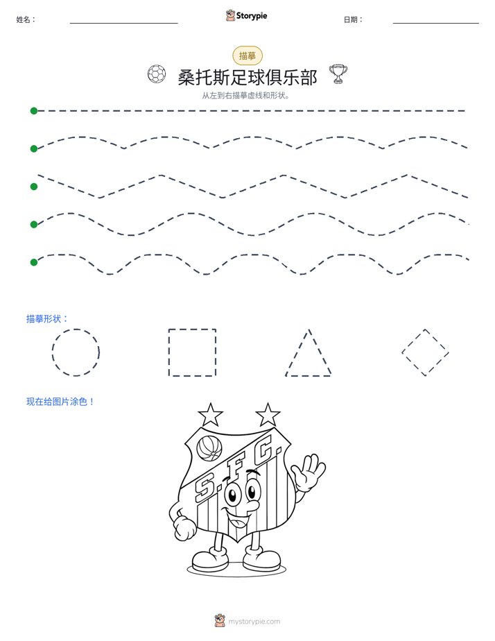 描摹
