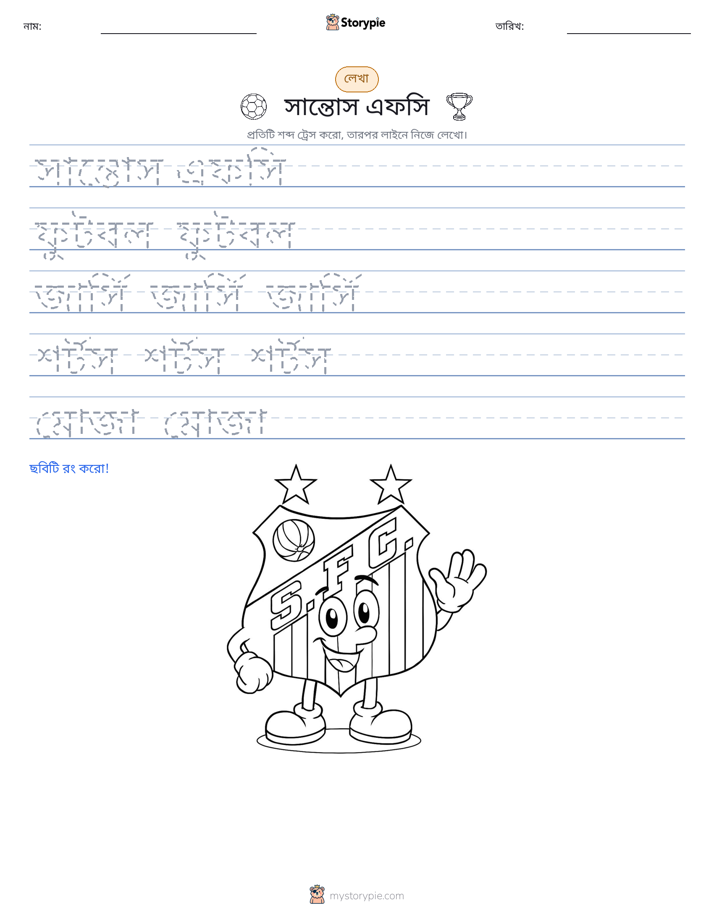 লেখার অনুশীলন