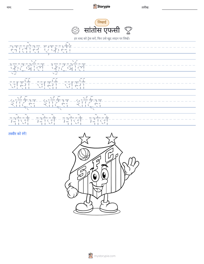 लेखन अभ्यास