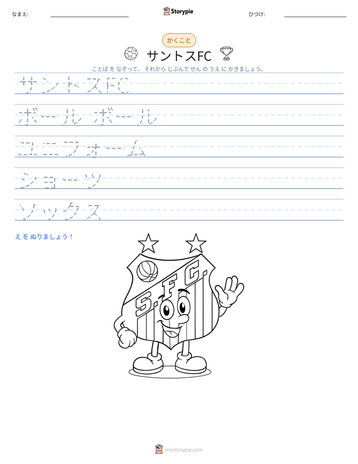 書き取り練習