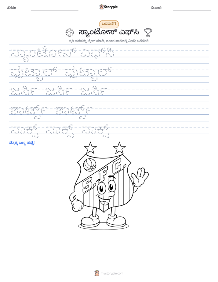 ಲೇಖನ ಅಭ್ಯಾಸ