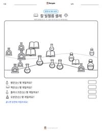 칼 빌헬름 셸레 인쇄 가능한 워크시트 미리보기
