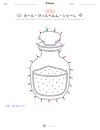 カール・ヴィルヘルム・シェーレ の印刷可能ワークシートプレビュー