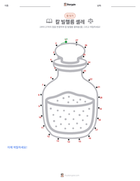 칼 빌헬름 셸레 인쇄 가능한 워크시트 미리보기