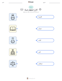 معاينة ورقة العمل القابلة للطباعة كارل فيلهلم شيله