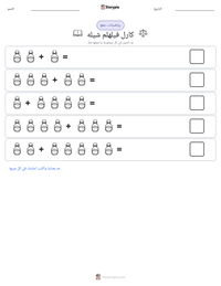معاينة ورقة العمل القابلة للطباعة كارل فيلهلم شيله