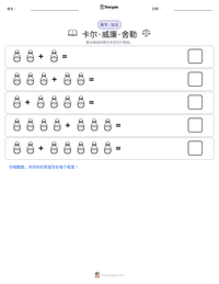 卡尔·威廉·舍勒 可打印工作表预览