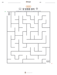 칼 빌헬름 셸레 인쇄 가능한 워크시트 미리보기