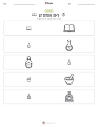 칼 빌헬름 셸레 인쇄 가능한 워크시트 미리보기