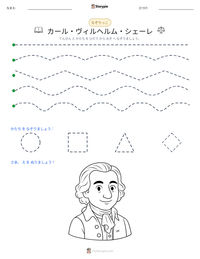 カール・ヴィルヘルム・シェーレ の印刷可能ワークシートプレビュー