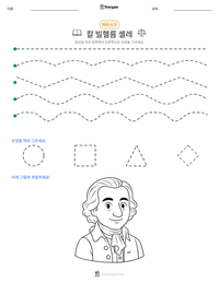 칼 빌헬름 셸레 인쇄 가능한 워크시트 미리보기