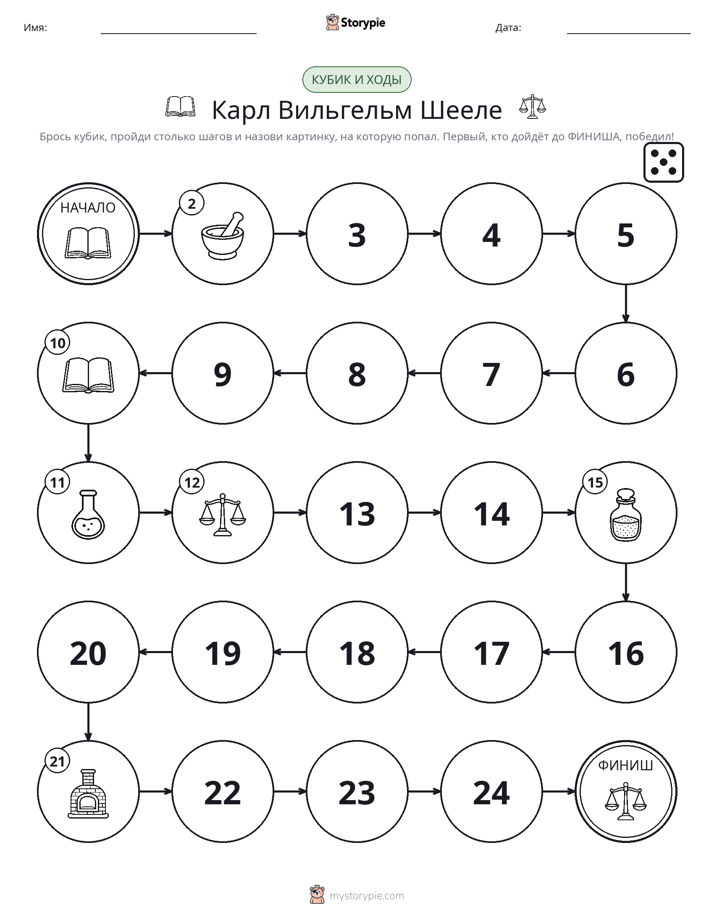 Игра: катай и двигайся