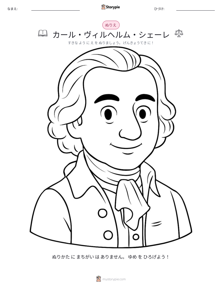 塗り絵ページ