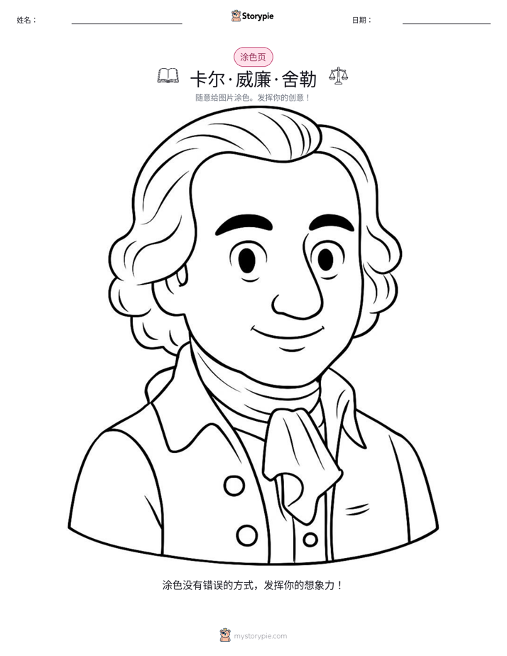 涂色页
