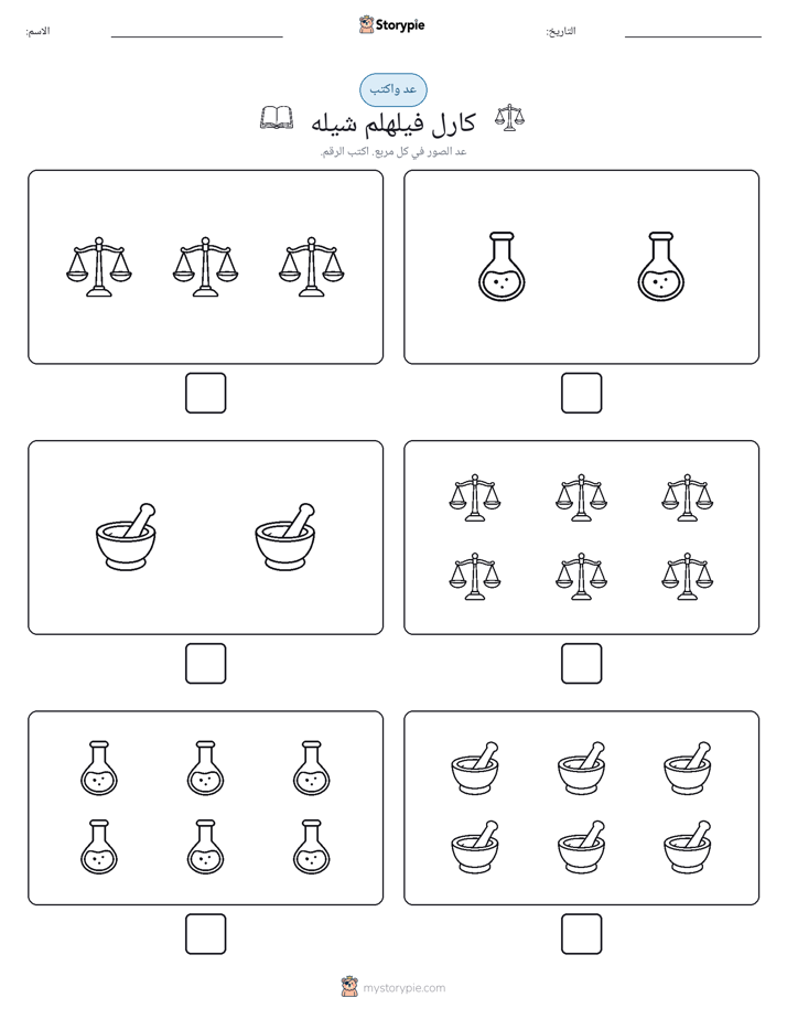 عد و اكتب